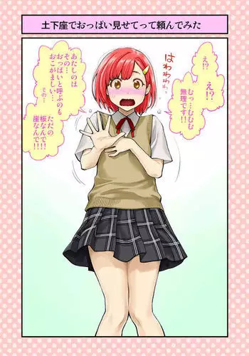[Funatsu Kazuki] dogeza de oppaimisete tte tanonde mita (#dogeza de tanonde mita) (Part 2) [English]