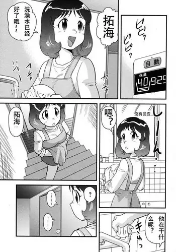 [Juan Gotoh] Hatsujou LOVE (COMIC Masyo 2012-09) [Chinese] [想被肌肉兄貴的二十厘米粗又硬肛到前列腺高潮最終露出啊嘿顏的淫蕩基佬個人翻譯] [Digital]