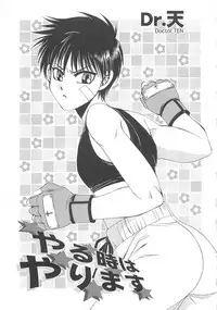 [anthology] Boys Love anthology - boys tachi vol.3