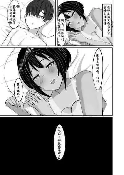 Suieibu Shushou no Boyish Osananajimi wa Boku no Chinpo ni Dohamari Chuu | 游泳部主将的假小子青梅竹马，正沉迷于我的肉棒