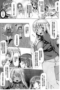 [Tanaka Decilitre] Kyouai Honey Trap | 狂愛的甜美性愛陷阱 [Chinese]