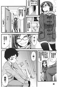 [Hijiri Tsukasa] ONA-ASSI! ~Ero Manga Ka no Onanie wo Tetsudau Shigoto~ | 自慰助理!～情色漫畫家在自慰性愛時協助的工作～ [Chinese]