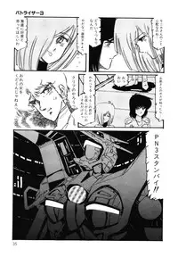 [Aran Rei] Patoraiza3 vol.2