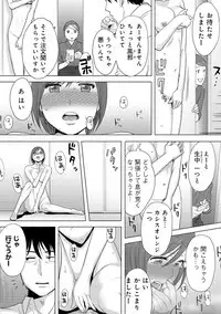 [Katsura Airi] Koukan ─ Ano Toki… Ano Musume ♀ Toitsu ♂ Tetara ─ 3 [Digital]