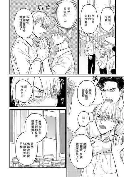 Tabetemo Oishiku Arimasen 2 | 尝起来一点都不好吃 2 Ch. 6-23 番外+加笔+A店特典 + 24