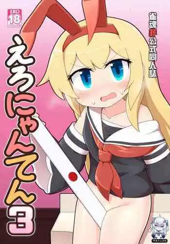 幼妻白雪和夏夜的棉被