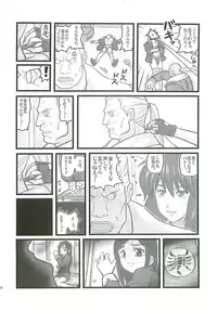 [Daitoutaku (Nabeshima Mike)] Ryoujoku Osamu Kara Kidoo yon Nensei F (Ghost in the Shell)