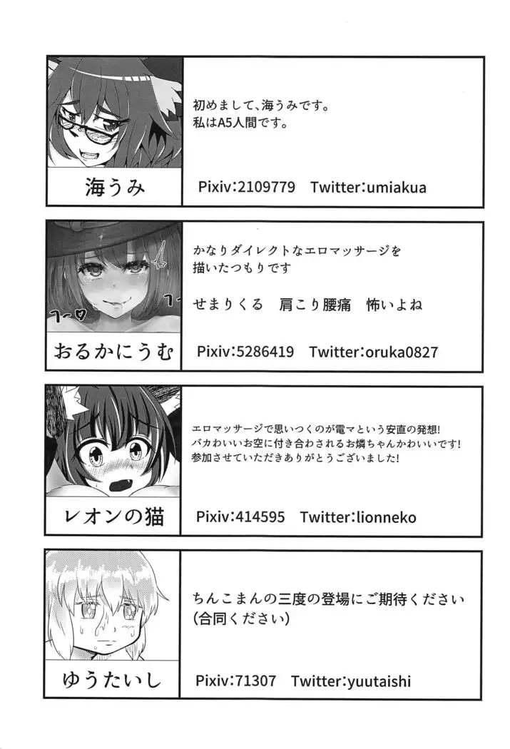 Touhou Anmaroku