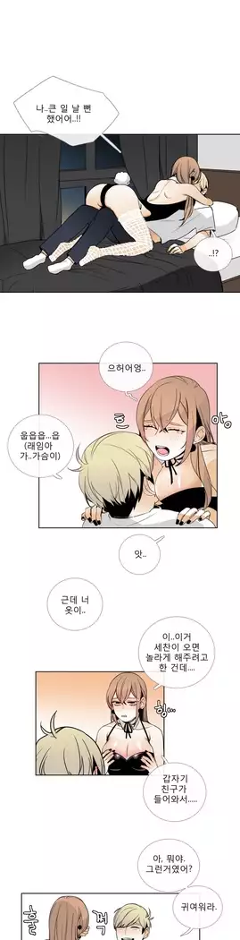 Talk to Me Ch.0-29