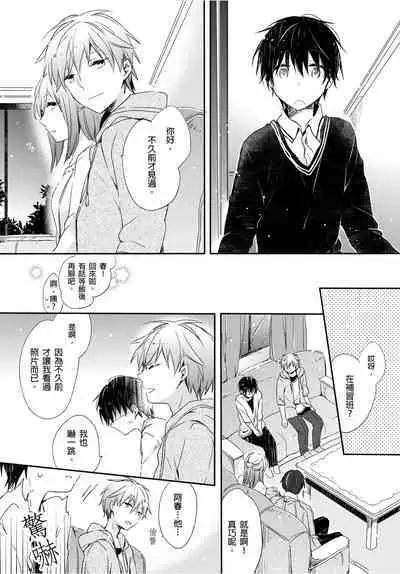 Onii-chan no Iu Toori ~Mou Yurushite Kudasai...! | 都依哥哥的～請原諒我...! Vol. 1