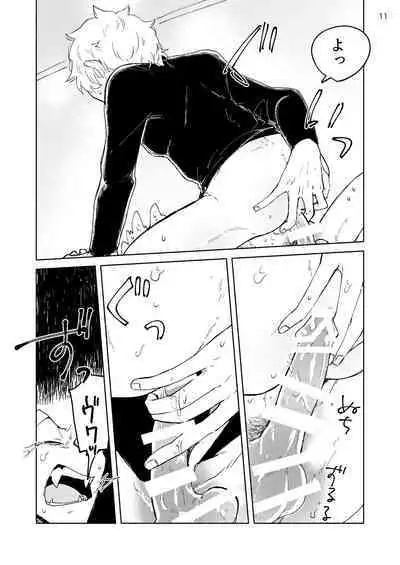 Nibun no Ichi Kareshi