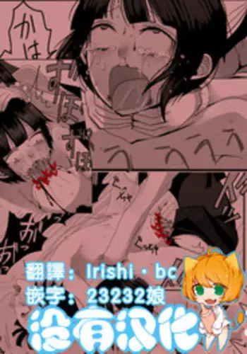 [Iwanakaya (Sansyouo)] Shokushu to Yuusha to Mahoutsukai [Chinese] [沒有漢化]