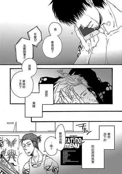 Gokuaku BL | 极恶BL