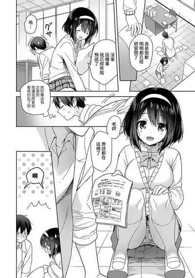 [Fuyuichi Monme] Amayakashi Jouzu no Nagasato-san ~ Hokenshitsu de Yoshi Yoshi Ecchi!~ Ch.1 [Chinese] [裸單騎漢化]