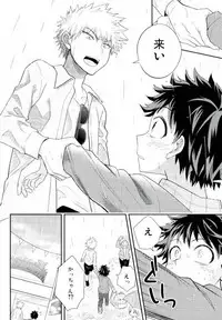 (C91) [bb (Ume)] Jock to Nerd to Ookami Uo (Boku no Hero Academia)