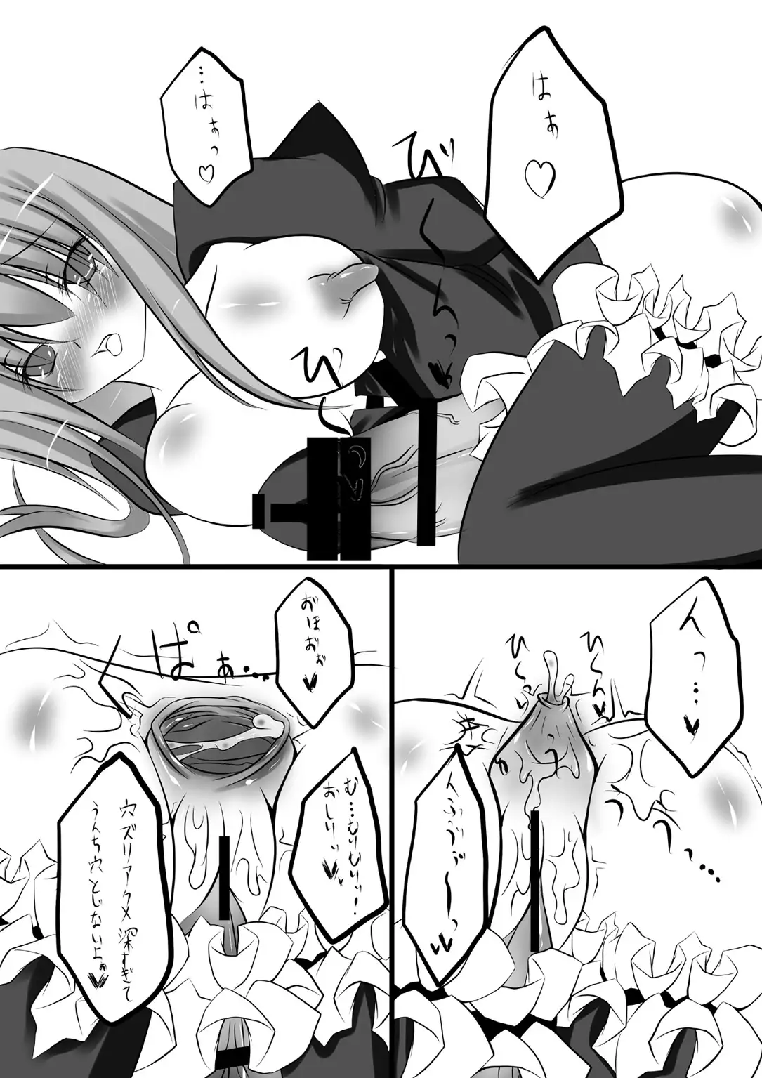 Yamou Shoujo no Shitsurakuen