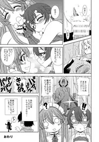 (C85) [Shain No Shoujo (Hiro)] ● ● To Musel wa Tsukai-you (Outbreak Company)
