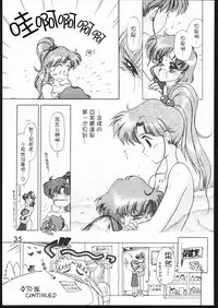 [Black Dog (Kuroinu Juu)] SUBMISSION JUPITER PLUS (Bishoujo Senshi Sailor Moon) [Chinese] [网上打飞机个人汉化]