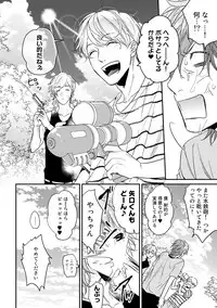 [Ogeretsu Tanaka] Yarichin ☆ Bitch Bu Vol.02