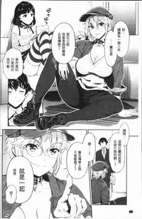 [Umemaru] Ishoku Bitch to YariCir Seikatsu - The Life of Yari-Circle with Unusual Bitches | 異色淫蕩女與性愛社團生活 [Chinese]