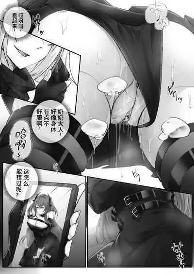 [LSC5] 个人系列——史尔特尔篇【红蒂补偿本】