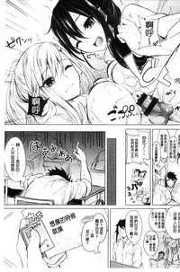 [Kurokawa Otogi] Fumajime ni Uraraka - Insincere Serenity | 言不由衷的明亮開朗 [Chinese]