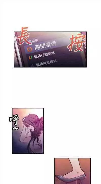 [週日] [朴亨俊 & 李元植] 超導體魯蛇 1-42 官方中文（連載中）