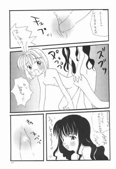 Kimi ni Mune Kyun SPECIAL