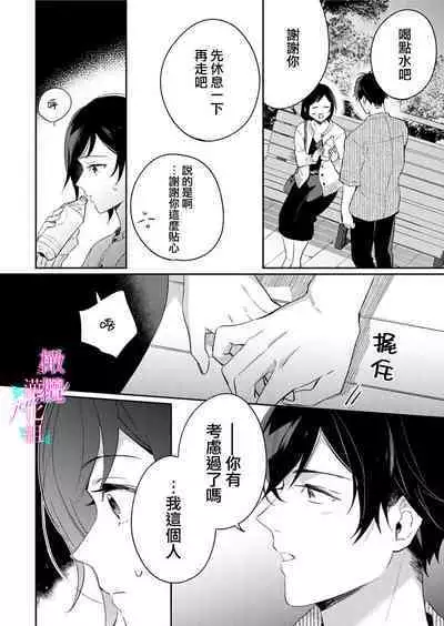 [Umou] Jounetsu to Kaite Seiyoku to Yomu1-10 | 写作热情读作情欲 1-10 [Chinese] [橄榄汉化组]
