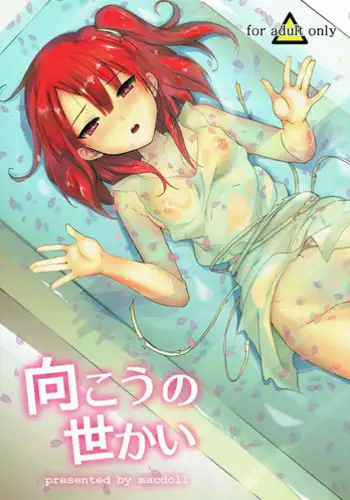 [cn][cii09]14a6[肉便器製作所] 改造肉人形_彩花 マゾ奴隷に堕ちた未亡人 - 改造肉玩偶.彩花 被虐狂奴隶堕落的寡妇[中文][Nikubenki Seisakusho] Distortion Doll Ayaka - Last Vestige of the Mazo Widow Slave
