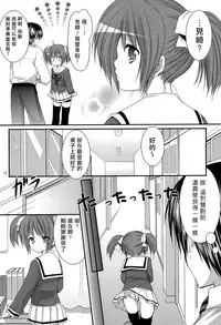 [Singleton (ma zu thou Yui ki)] of の play me cry baby [天鵝之戀漢化]