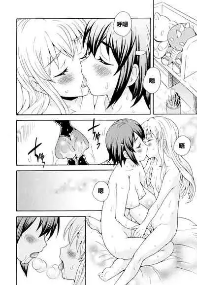 [Sudoo Kaoru] Onee-chan wa Imouto-chan o Aishiteru | 爱上了妹妹的姐姐 (Aya Yuri Vol. 11) [Chinese] [SAW汉化组]