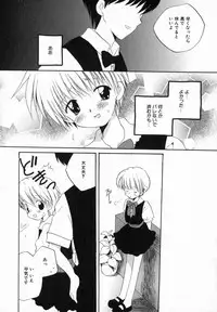 [Hoshiai Hilo] Hoshi no Furu Oto