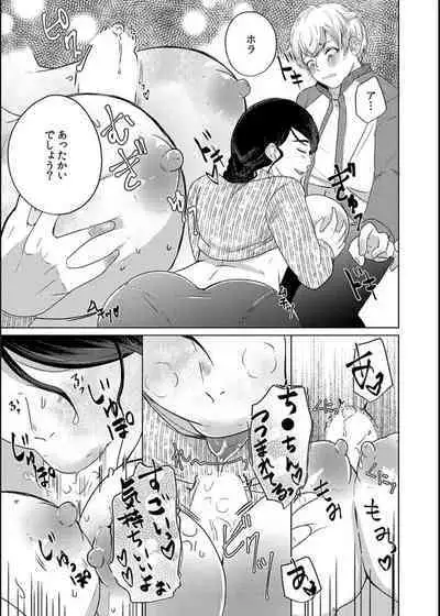 Musume no Doukyuusei ni Ikasarechau Otto ni wa Zettai Ienai Hitozuma no Himitsu