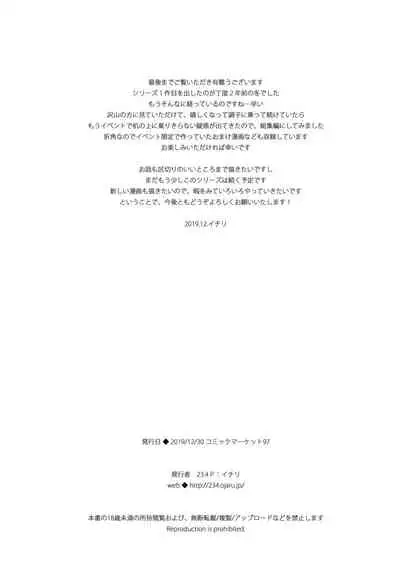 [23.4do (Ichiri)] Boku no Risou no Isekai Seikatsu Soushuuhen 01 | My Ideal Life in Another World Omnibus 01