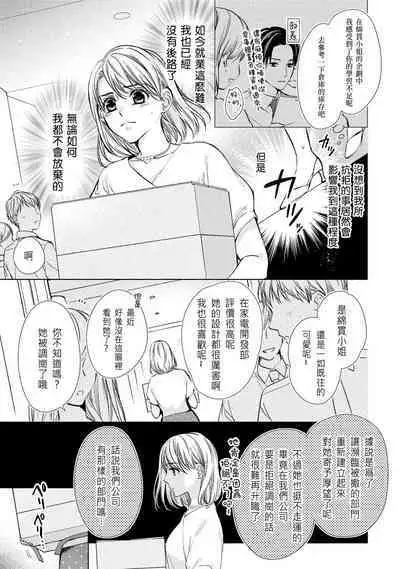 hiraite misete? Naka made zenbu. Toshiue osananajimi no aibu wa hageshikute yasashī | 敞開讓我看看吧？包括裡面的全部。年上竹馬的愛撫既激烈又溫柔 1