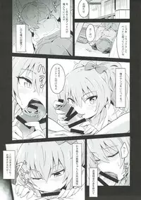 (C93) [Hyakuen Nikuniku (hyakuen)] Mika Mika Ouchi ni Kuru ka!? (THE IDOLM@STER CINDERELLA GIRLS)