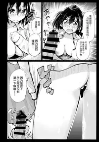 (C93) [Arutana (Chipa)] Muboubi na Aya Onee-chan to Otomari (Touhou Project) [Chinese] [脸肿汉化组]