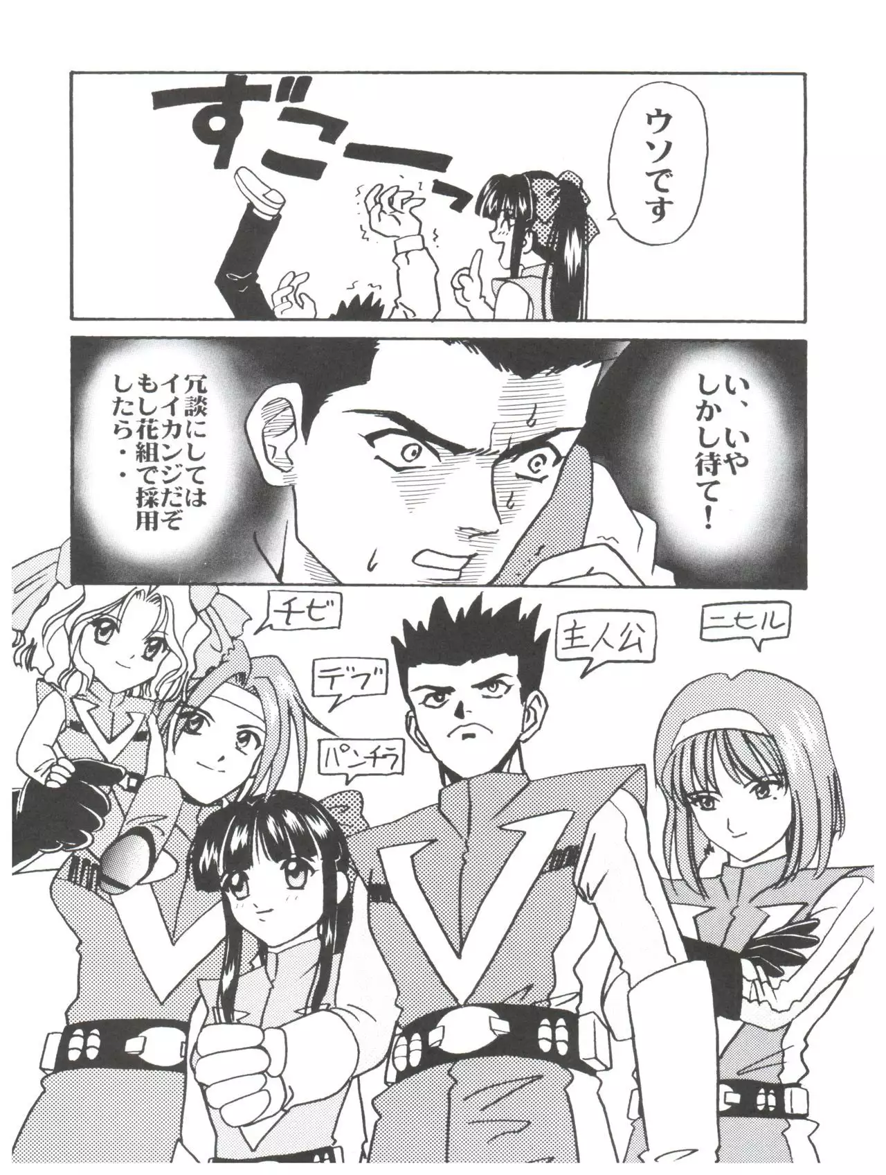 Super Sakura Taisen F