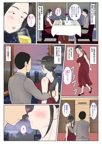 Jitsubo Dairi Shussan 〜Nanae-hen〜