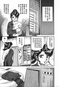 [Chikaishi Masashi] Inshuu [Chinese] [最后的伊甸园]