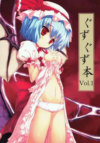 (Reitaisai 16) [Kaijuu Temple (Aun Unaru)] Machikado Encounter (Touhou Project)