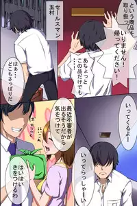 [MC] Houmon Hanbaiin no Ore ga Saiminjutsu wo Te ni Irete Hitozuma ya JK-tachi wo Shihai Shite Tanezuke Shimakutta