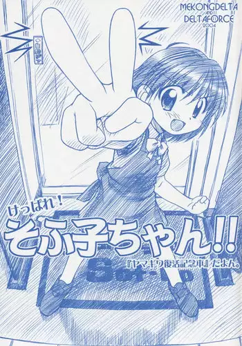 [喘葉の森] ロリ巨乳に拉致られてパイズリセックスするだけの漫画