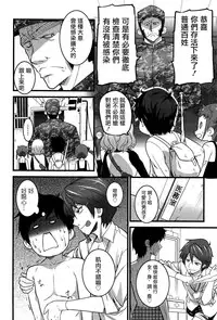 [Ooishi Chuuni] Virgin Zombie [Chinese] [Pつssy汉化组]