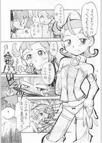 (C61) [Aa! Aikawa Dojo (Kenji)] Hoshi ni Etoile (Cosmic Baton Girl Comet-san)