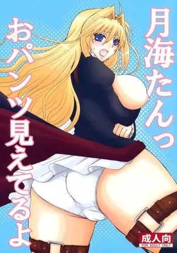 Tsukiumi-tan O-Panty Mieteru yo