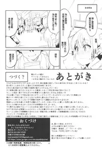 (SC2016 Summer) [Circle-FIORE (Ekakibit)] Ashita Ganbaru Tame ni Kyou wa Saborimasu (>人<;) (NEW GAME!) [Chinese] [星野願個人漢化]