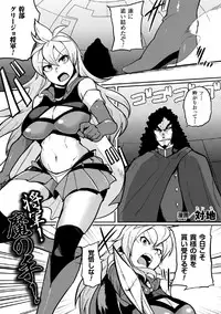 [Anthology] 2D Comic Magazine Me ga Heart ni Natte Kairaku Ochi suru Heroine-tachi Vol. 2 [Digital]