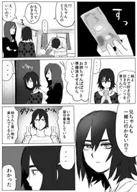 [Samo Zumo] のりよしとの出会い [Completed + Bonus]